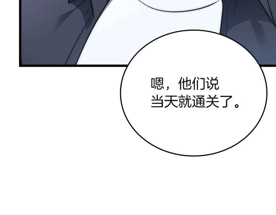 《一键三连后，我无敌了》第30话 被绑架 第238页