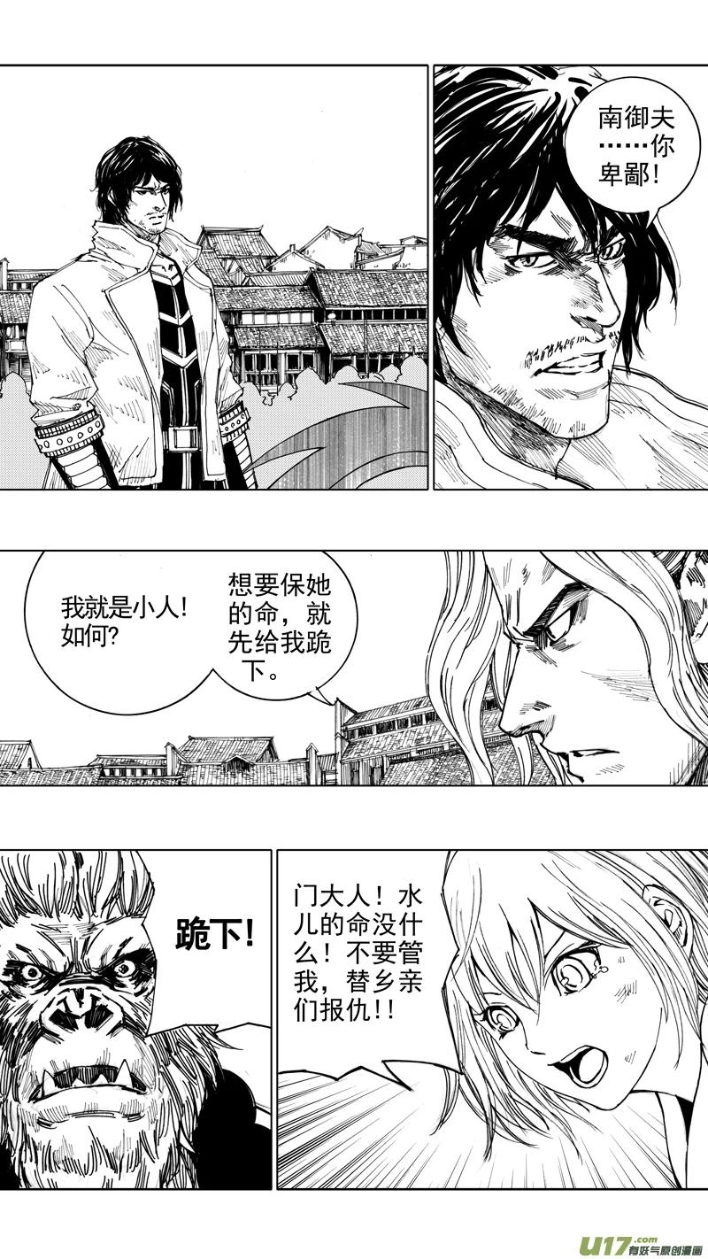 《镇魂街》二十五章 鱼游釜中 第16页