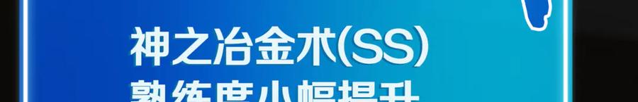 《一键三连后，我无敌了》第30话 被绑架 第102页