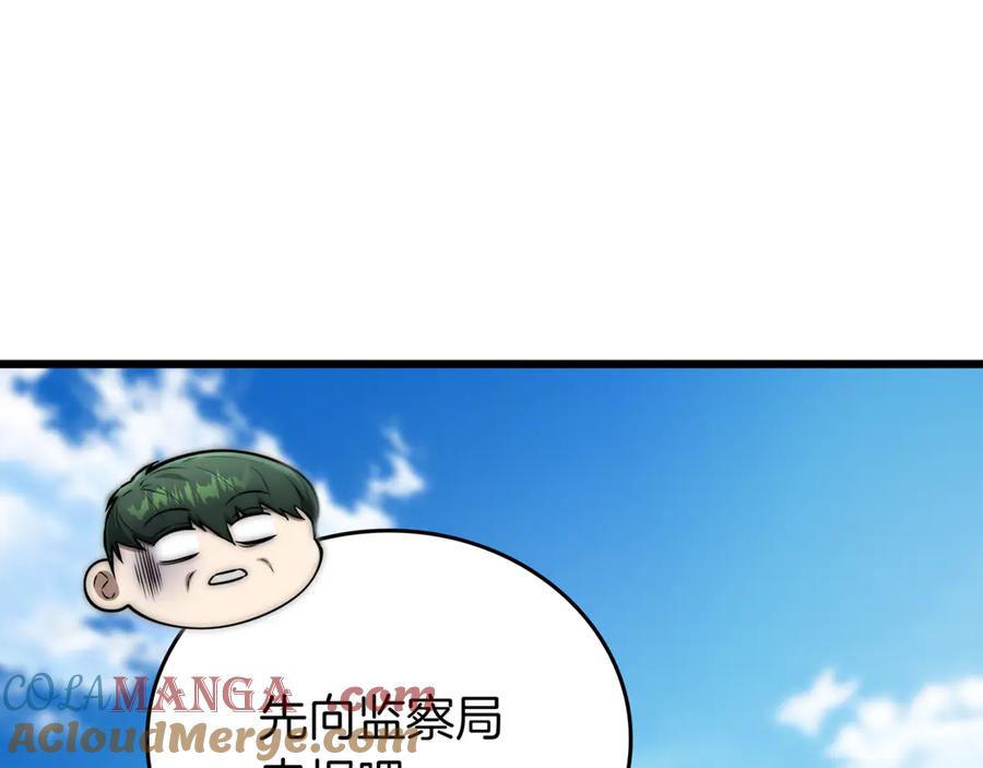 《一键三连后，我无敌了》第30话 被绑架 第25页