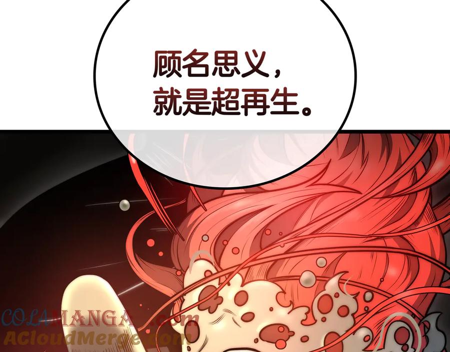 《一键三连后，我无敌了》第30话 被绑架 第153页