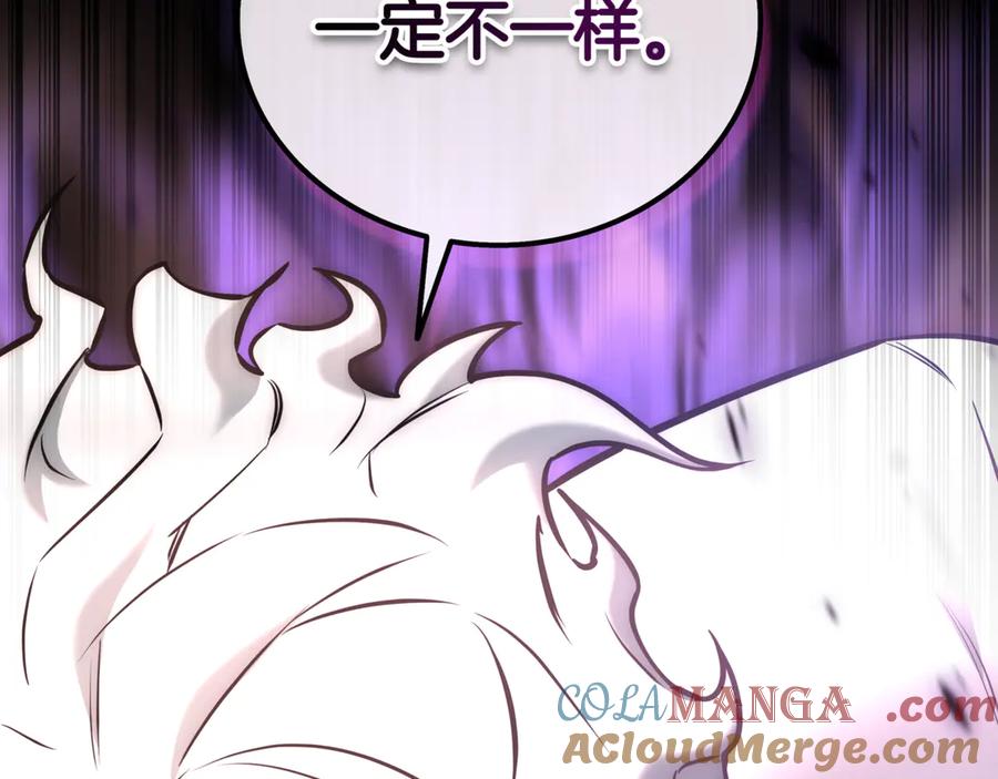 《一键三连后，我无敌了》第30话 被绑架 第309页