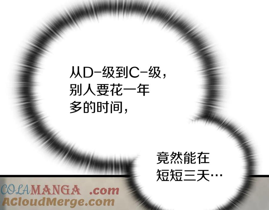 《一键三连后，我无敌了》第30话 被绑架 第185页