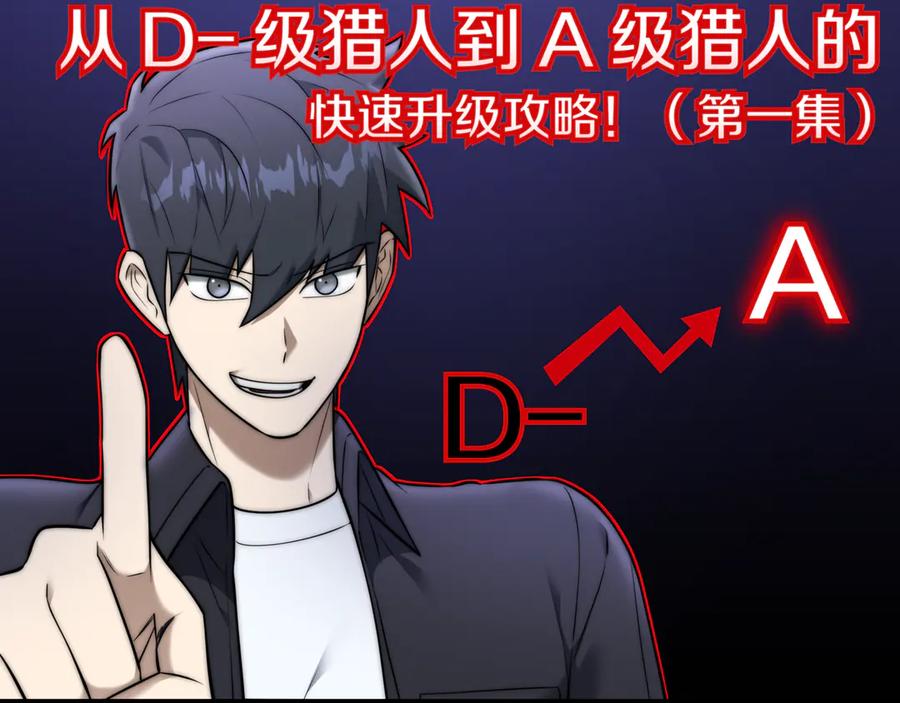 《一键三连后，我无敌了》第30话 被绑架 第210页