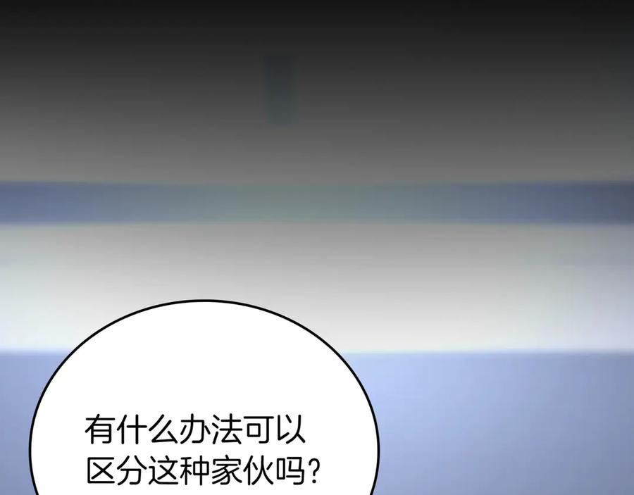 《一键三连后，我无敌了》第30话 被绑架 第75页