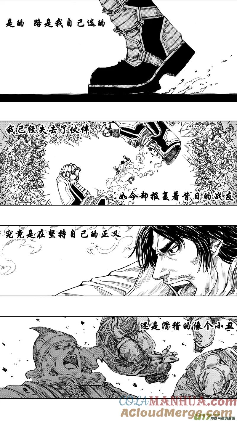 《镇魂街》二十五章 鱼游釜中 第9页