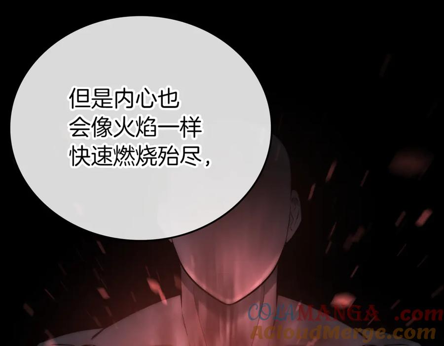 《一键三连后，我无敌了》第30话 被绑架 第69页