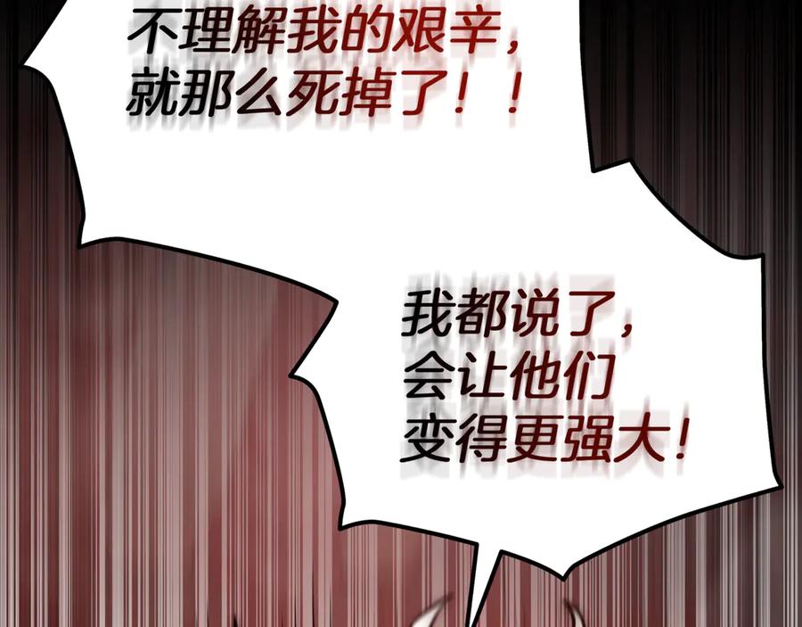 《一键三连后，我无敌了》第30话 被绑架 第300页