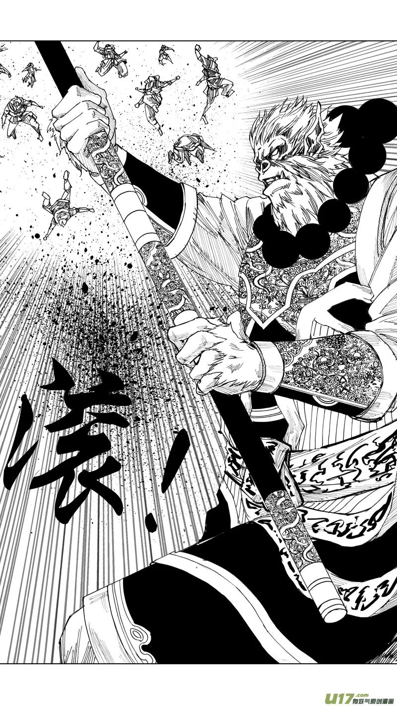 《镇魂街》二十五章 鱼游釜中 第12页