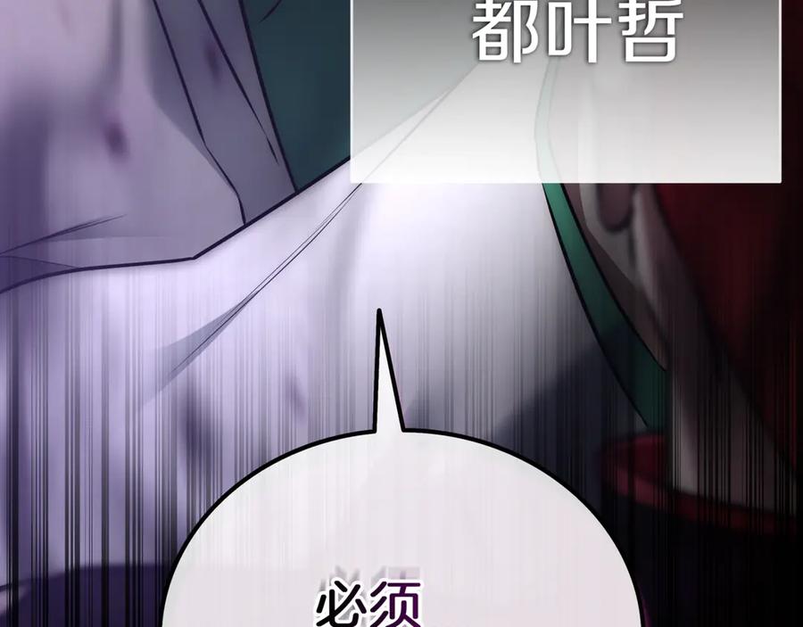 《一键三连后，我无敌了》第30话 被绑架 第312页