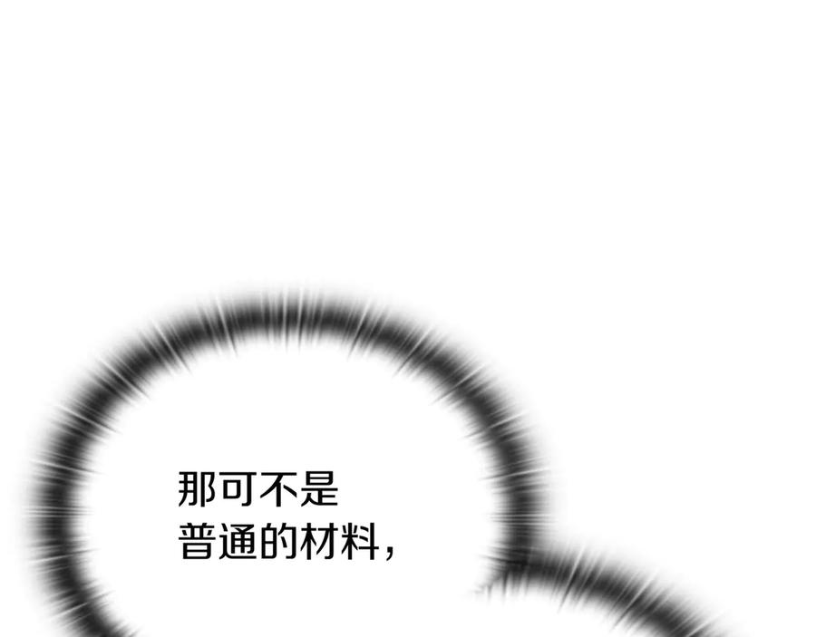 《一键三连后，我无敌了》第30话 被绑架 第140页