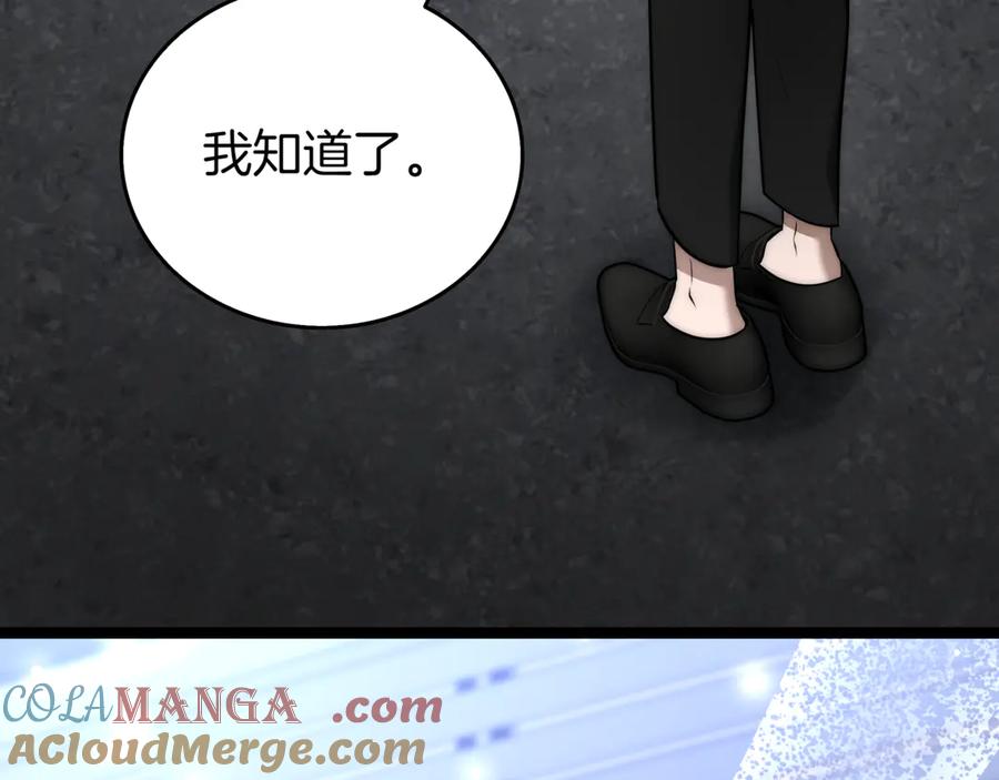 《一键三连后，我无敌了》第30话 被绑架 第93页