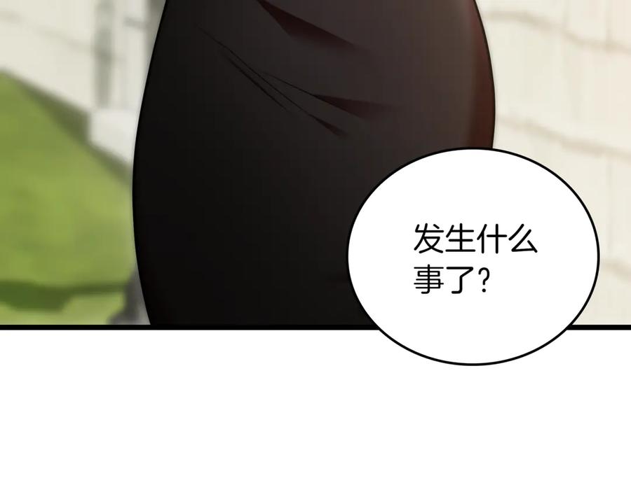 《一键三连后，我无敌了》第30话 被绑架 第226页