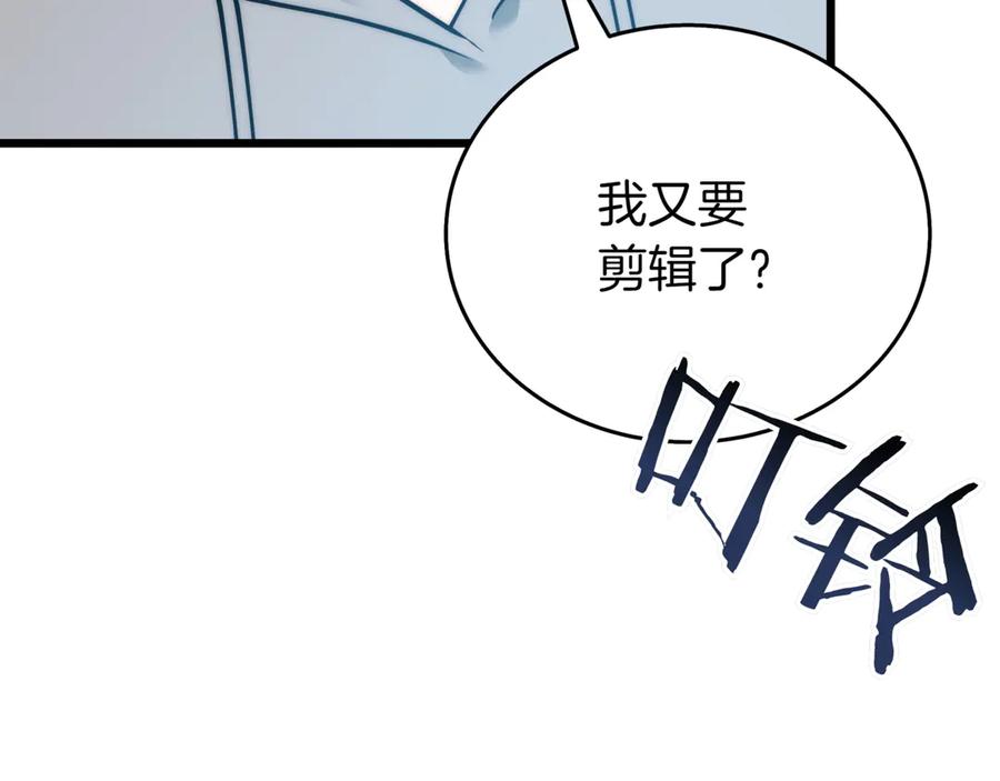 《一键三连后，我无敌了》第30话 被绑架 第198页