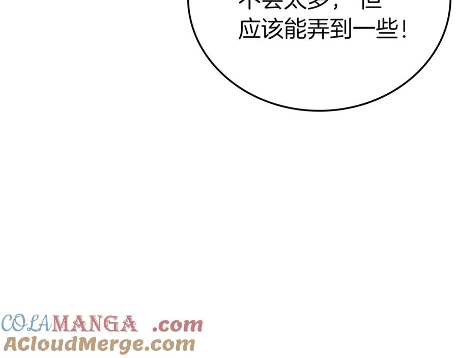 《一键三连后，我无敌了》第30话 被绑架 第161页