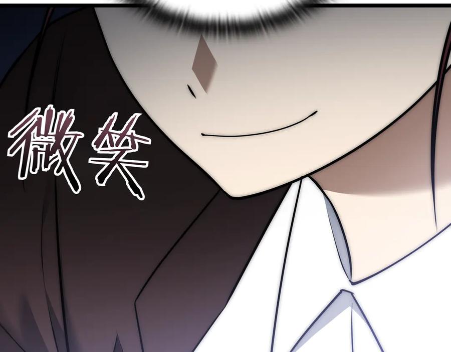 《一键三连后，我无敌了》第30话 被绑架 第88页