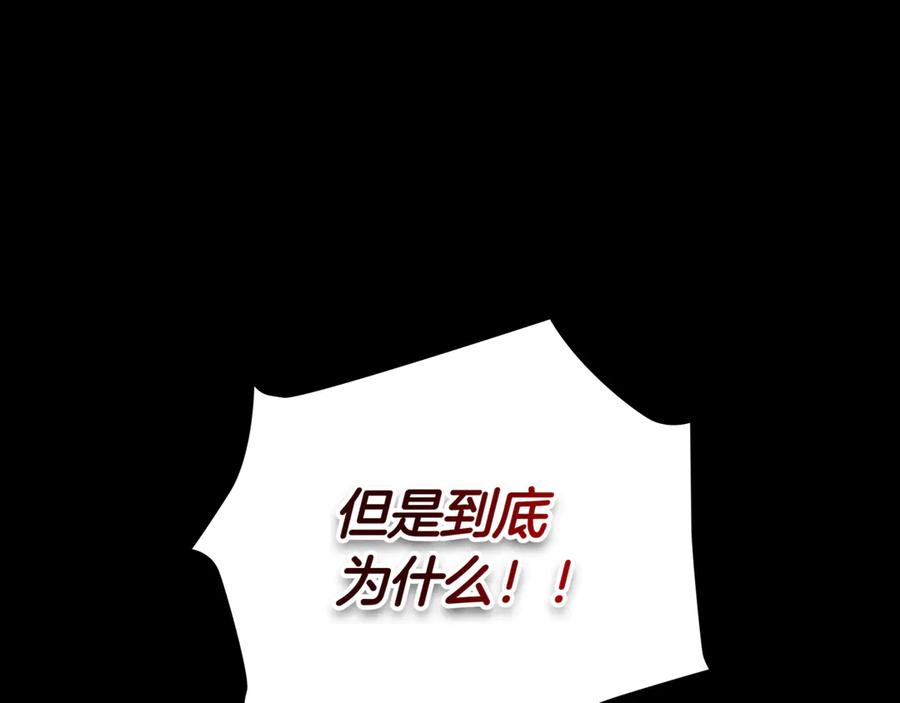《一键三连后，我无敌了》第30话 被绑架 第298页