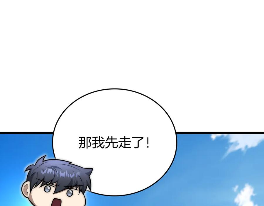 《一键三连后，我无敌了》第30话 被绑架 第170页