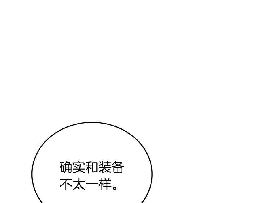 《一键三连后，我无敌了》第30话 被绑架 第107页