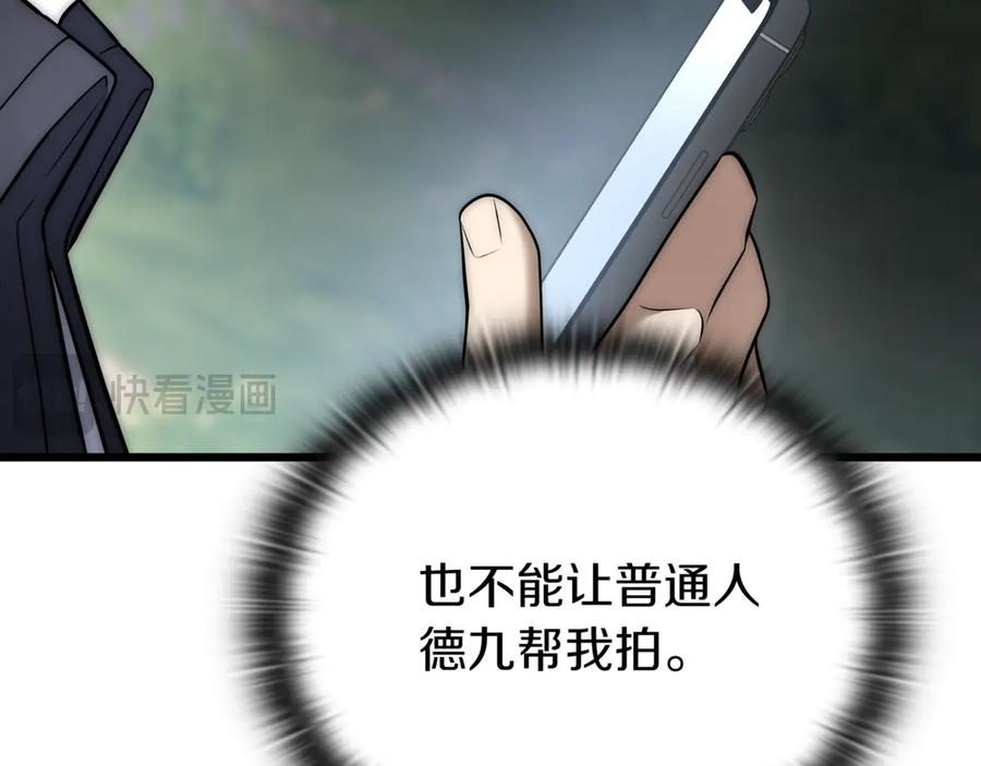《一键三连后，我无敌了》第30话 被绑架 第219页