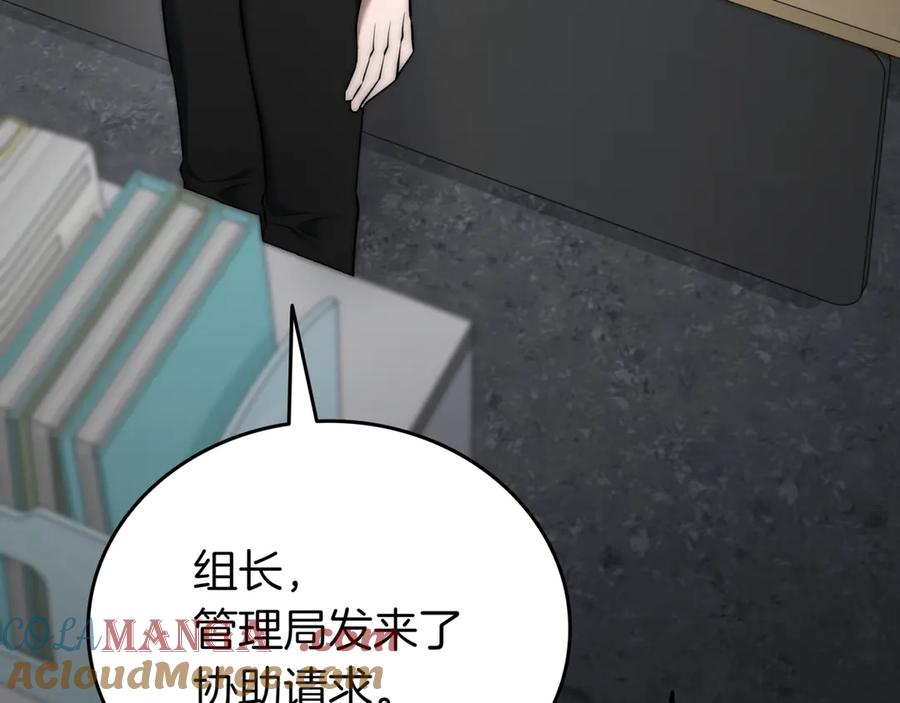 《一键三连后，我无敌了》第30话 被绑架 第33页