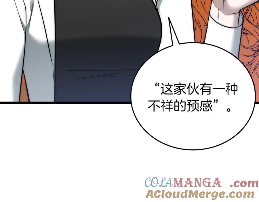《一键三连后，我无敌了》第30话 被绑架 第81页