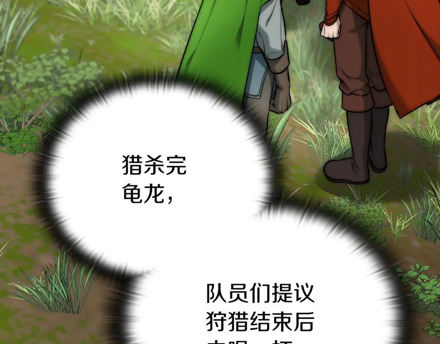 《一键三连后，我无敌了》第30话 被绑架 第276页