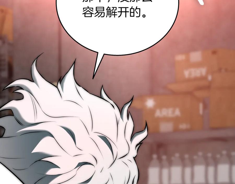 《一键三连后，我无敌了》第30话 被绑架 第284页