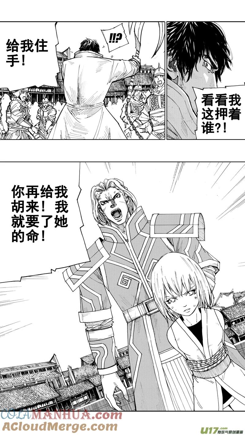 《镇魂街》二十五章 鱼游釜中 第15页
