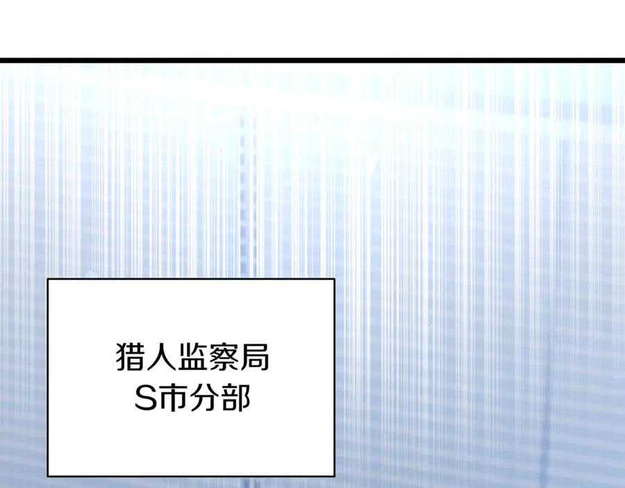 《一键三连后，我无敌了》第30话 被绑架 第30页