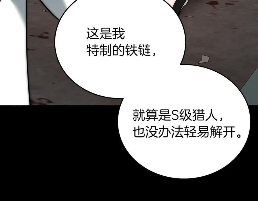 《一键三连后，我无敌了》第30话 被绑架 第287页