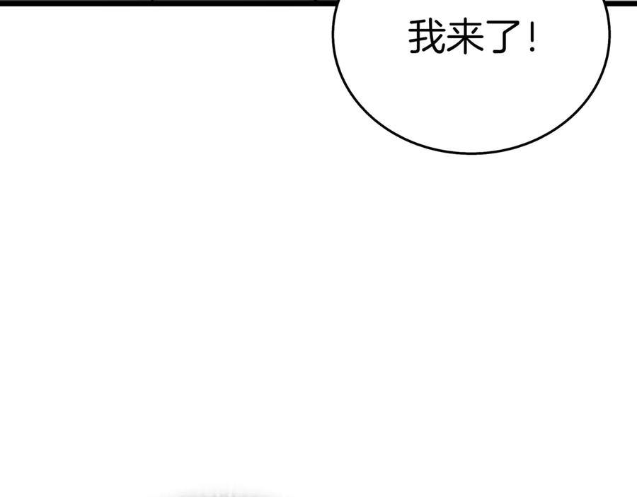 《一键三连后，我无敌了》第30话 被绑架 第123页