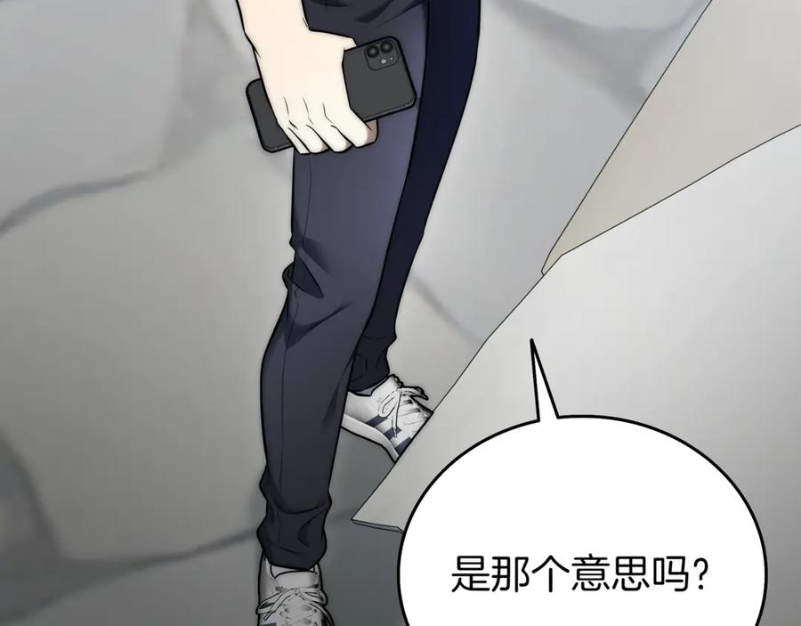 《一键三连后，我无敌了》第30话 被绑架 第114页