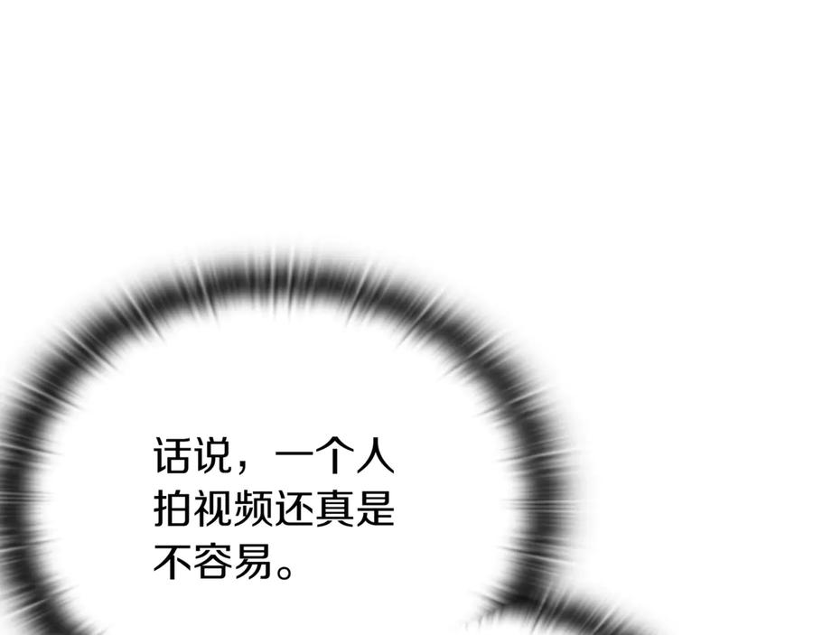 《一键三连后，我无敌了》第30话 被绑架 第216页