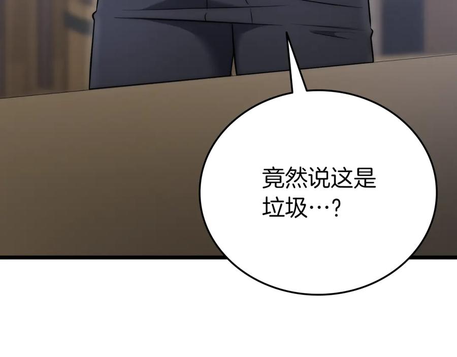 《一键三连后，我无敌了》第30话 被绑架 第106页
