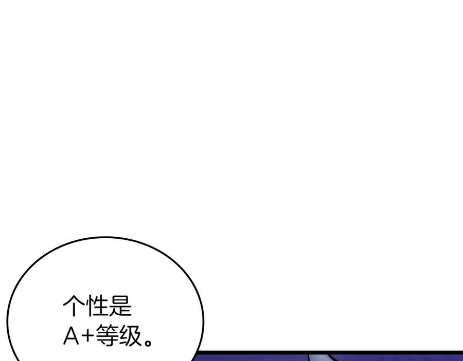 《一键三连后，我无敌了》第30话 被绑架 第144页