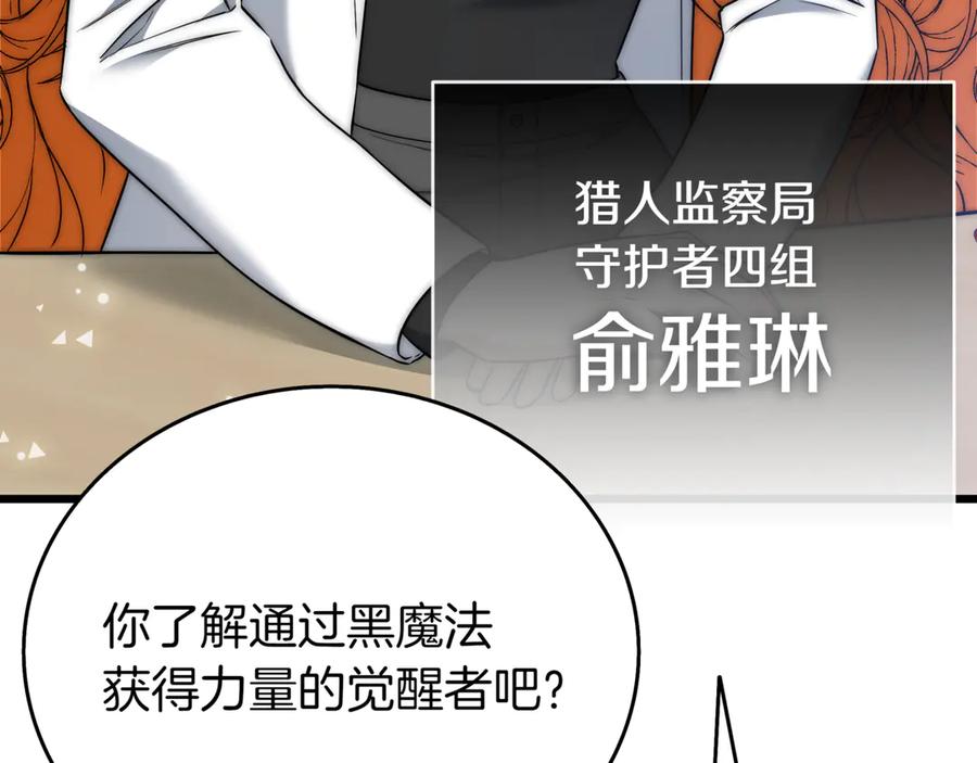 《一键三连后，我无敌了》第30话 被绑架 第56页