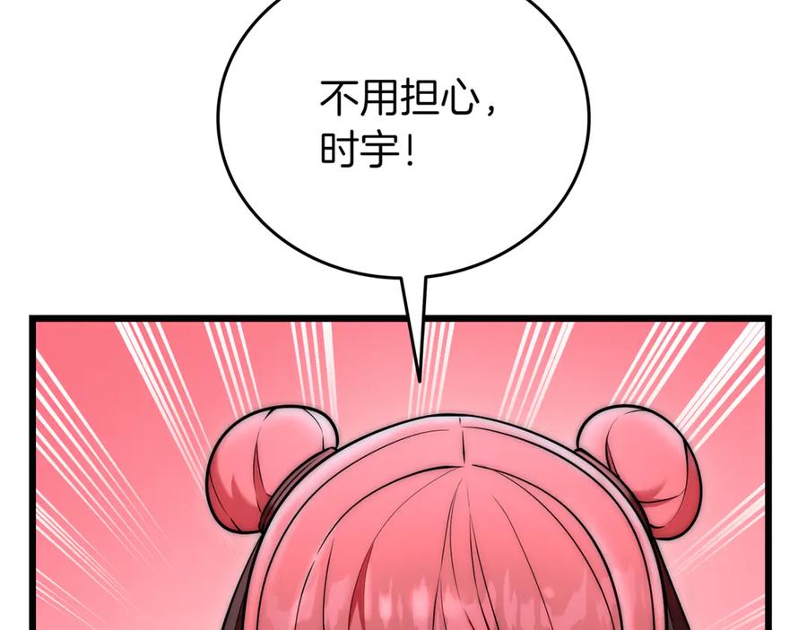 《一键三连后，我无敌了》第30话 被绑架 第158页