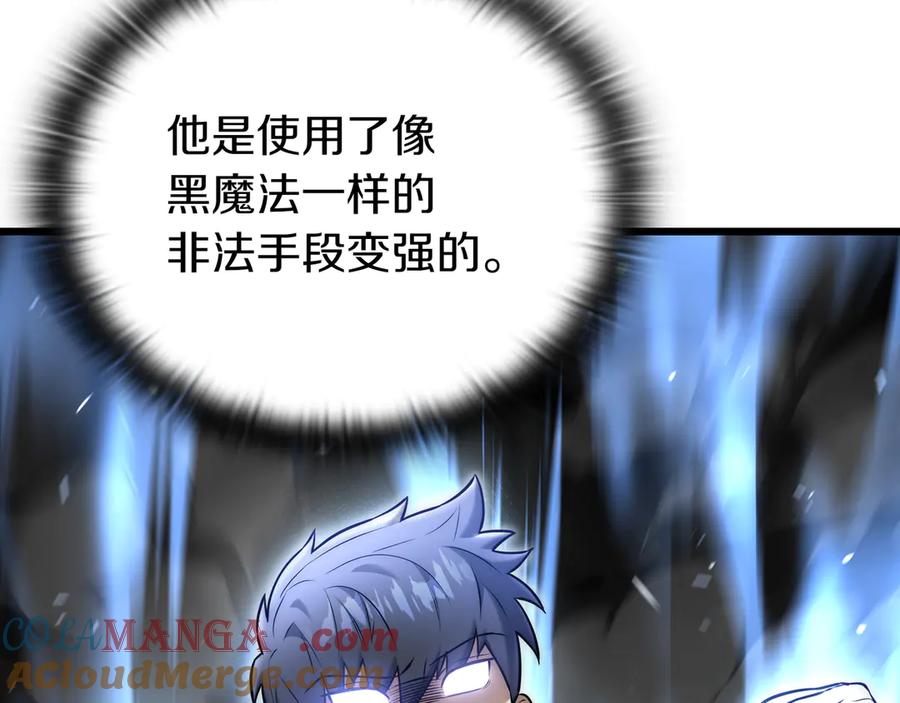 《一键三连后，我无敌了》第30话 被绑架 第49页