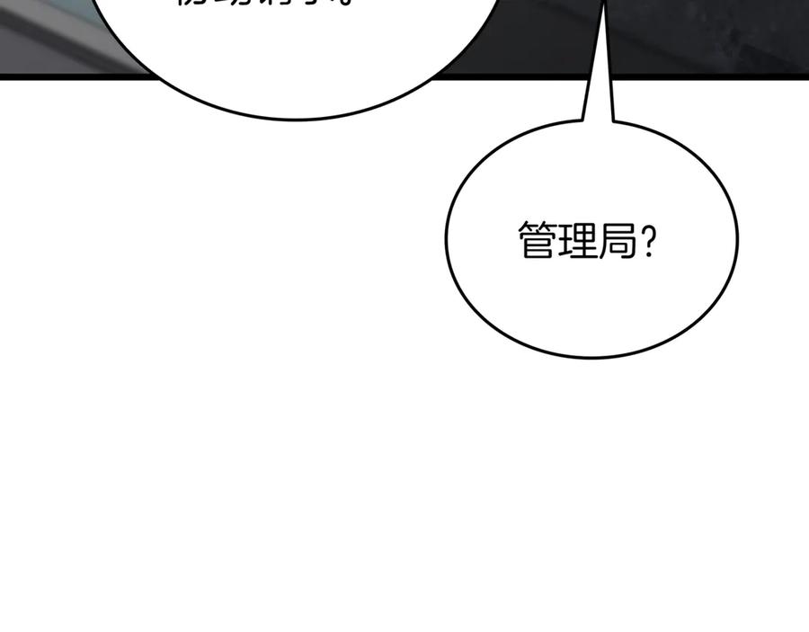 《一键三连后，我无敌了》第30话 被绑架 第34页