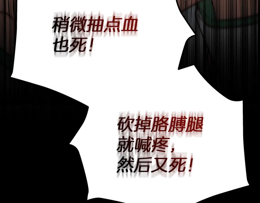 《一键三连后，我无敌了》第30话 被绑架 第304页