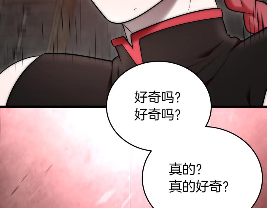 《一键三连后，我无敌了》第30话 被绑架 第290页