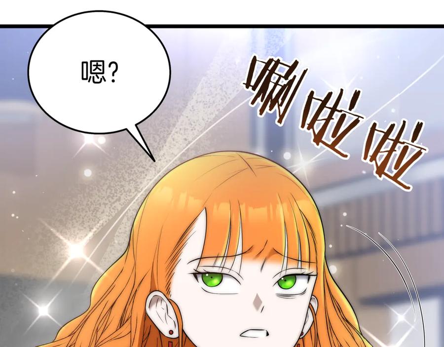 《一键三连后，我无敌了》第30话 被绑架 第54页