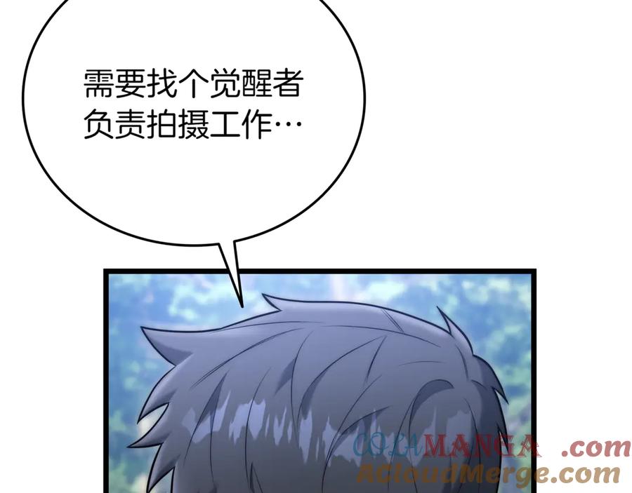 《一键三连后，我无敌了》第30话 被绑架 第221页