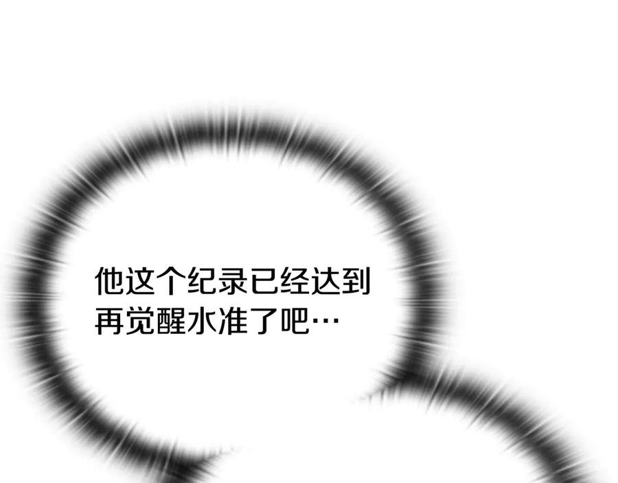 《一键三连后，我无敌了》第30话 被绑架 第43页