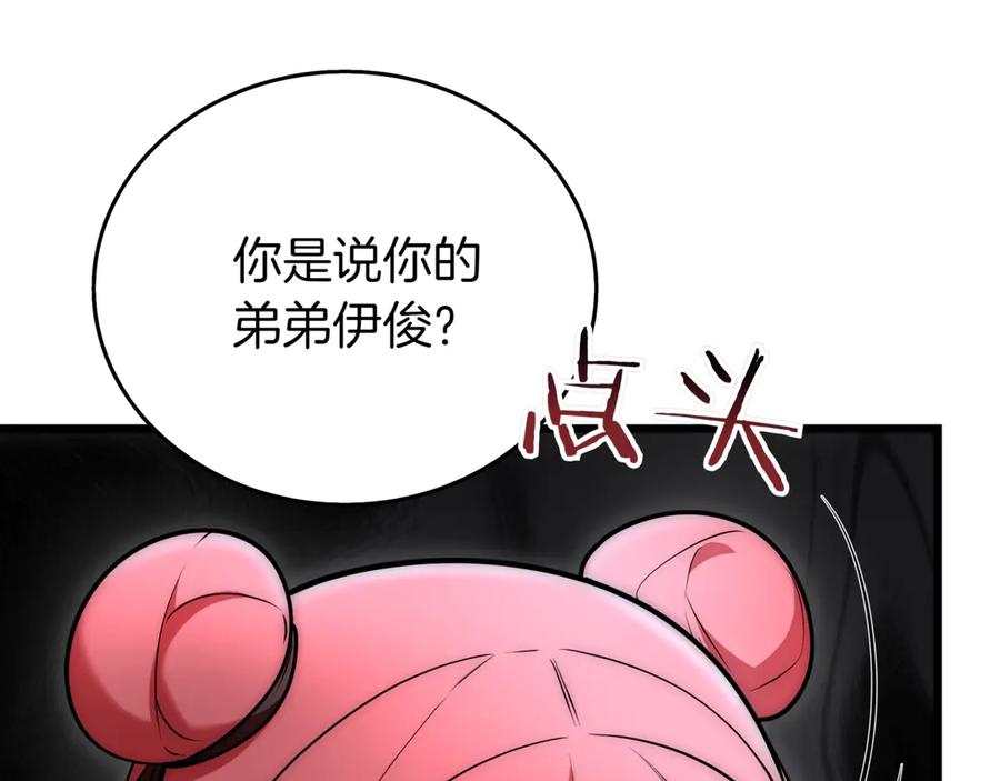 《一键三连后，我无敌了》第30话 被绑架 第231页