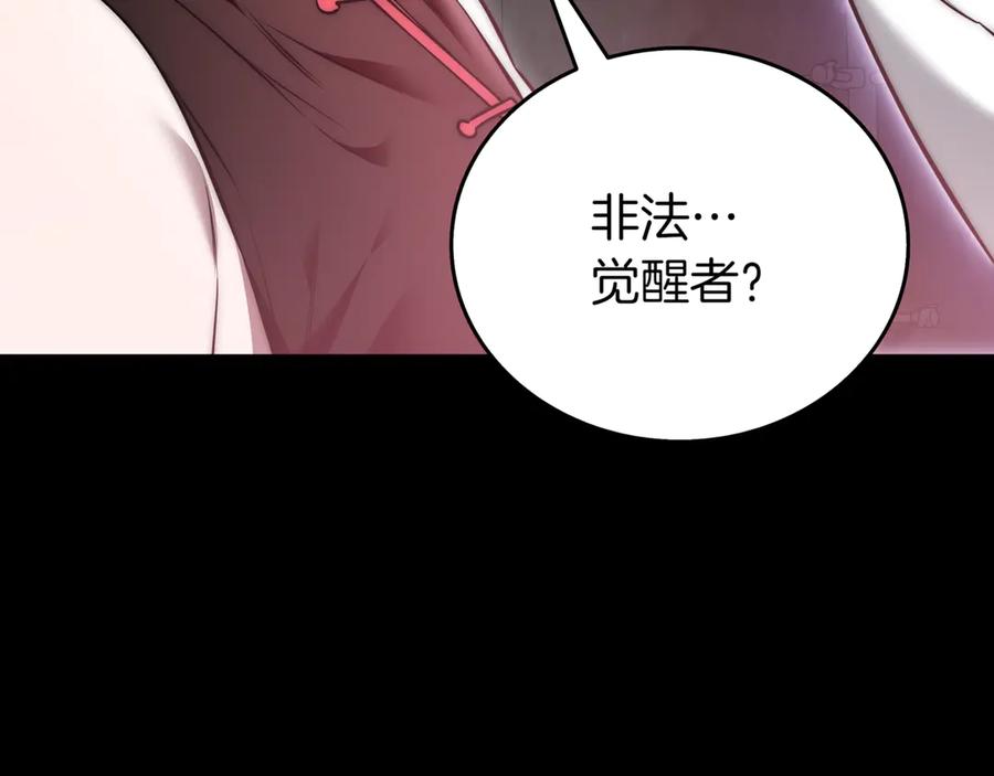 《一键三连后，我无敌了》第30话 被绑架 第294页
