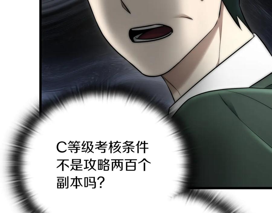 《一键三连后，我无敌了》第30话 被绑架 第23页