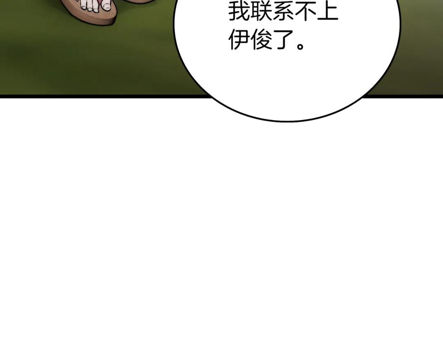 《一键三连后，我无敌了》第30话 被绑架 第230页