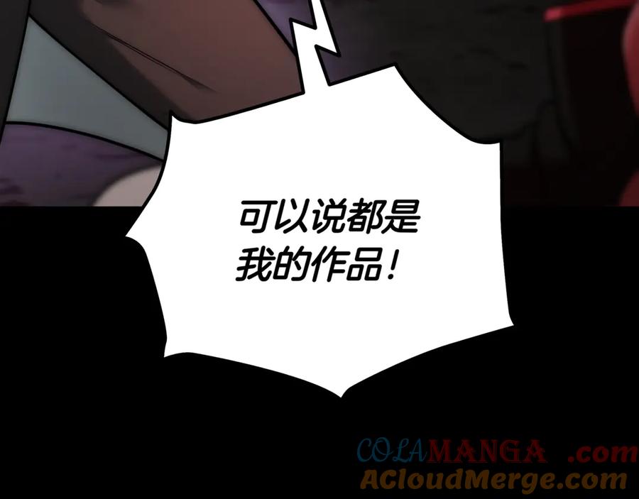 《一键三连后，我无敌了》第30话 被绑架 第297页